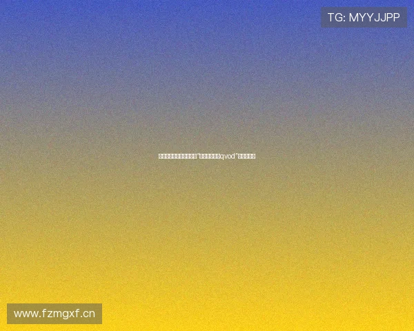 潜行于阴影的幽灵：解密“狙击职业杀手qvod”的惊心动魄