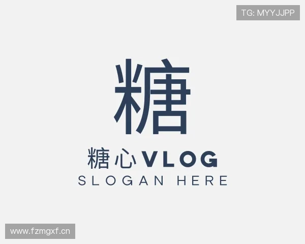 认识糖心vlog