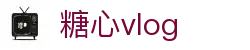 糖心vlog生活记录平台-糖心vlog官网|糖心vlog视频精选